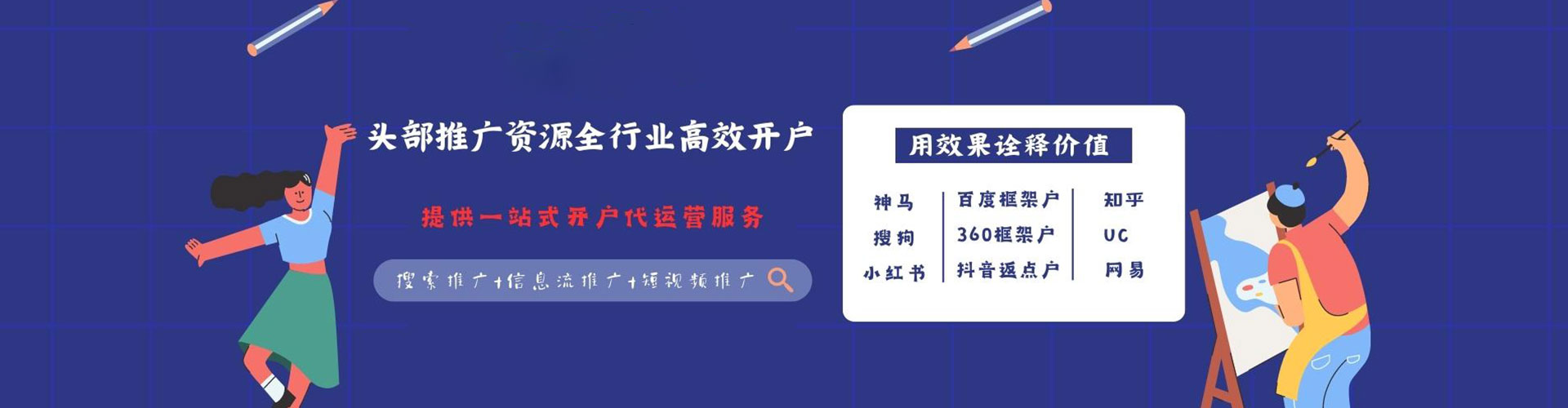 潜江百度竞价开户